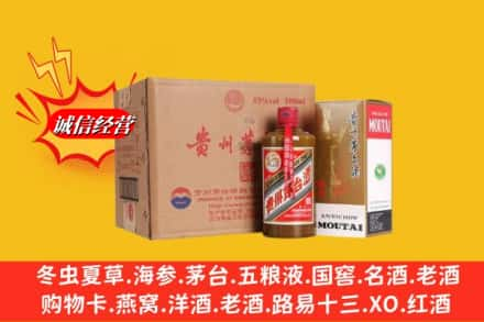 韶关武江区高价上门回收精品茅台酒