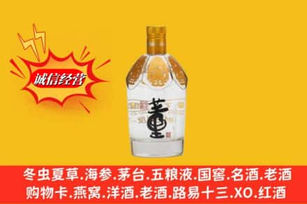 韶关武江区名酒回收老董酒.jpg